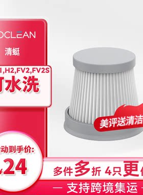 清蜓吸尘器滤芯原装配组件集尘杯