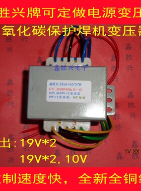 二氧化碳气体保护焊机变压器380V转双19V双19V10V电焊机NBC-500