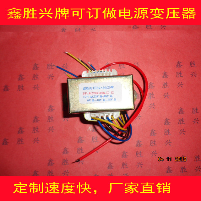 调音台变压器20w220v转55v18v0v18v55v多媒体功放有源音箱变压器