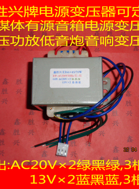 EI6645双20V双13VLPA-30A双22V双15V10VPA-60HSD1652EA功放变压器