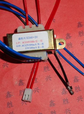 跑步机变压器6W220V转12V0.3A,15V,0.1A,适用万年青牌电压可定制