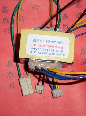 13.5V3.1V25V变压器适用WDB48-131,DB-EI48-1536格兰仕空调柜机