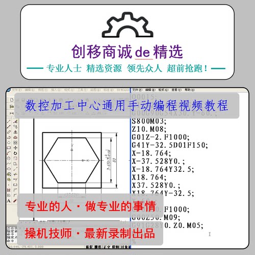 数控手动编程案例视频教程