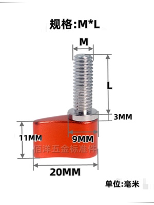 铝合金逗号型可调节紧定手柄螺丝 7字小型固定把手旋钮M4M5M6 1/4