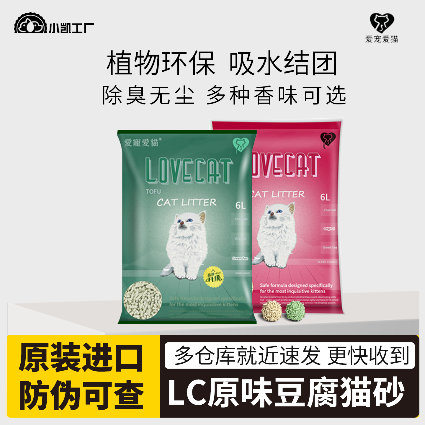 可冲厕所结团低尘植物猫砂