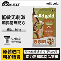 Сплошное золото тыква заботится о кишечнике и желудках в кошек, кошек, кошачьи пищу 3 фунта золота