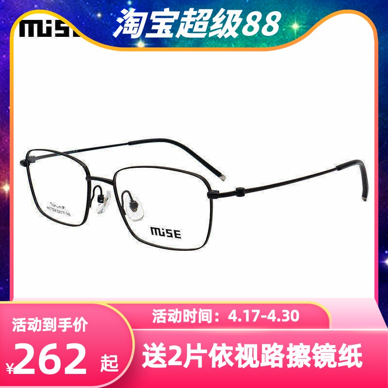 MUISE眼镜框轻盈钛系列【11克】超轻纯钛男女时尚休闲镜架MST504