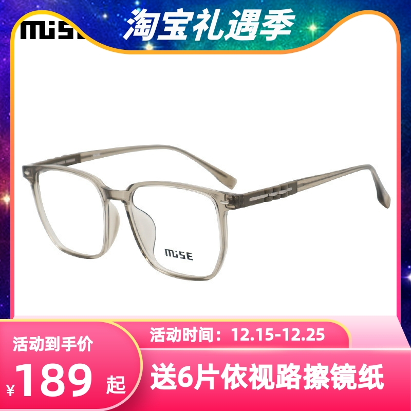 MUISE眼镜框男女款全框时尚休闲板材镜架MSA002