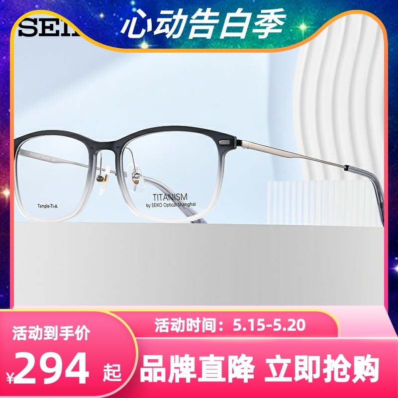 SEIKO精工眼镜框钛赞男女款全框钛材+板材商务休闲眼镜架TS6102 ZIPPO/瑞士军刀/眼镜 眼镜架 原图主图