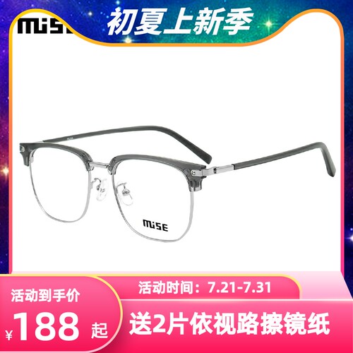 MUISE眼镜框男女款全框时尚休闲板材镜架MSA001