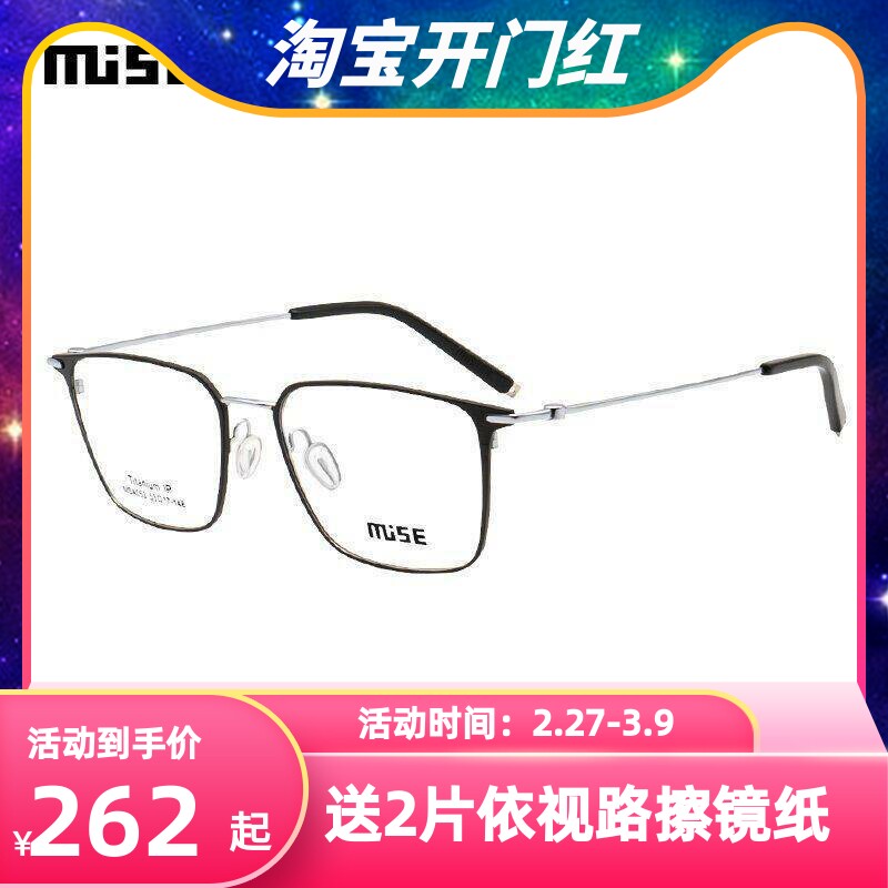 MUISE眼镜框轻盈钛系列超轻纯钛男女款时尚休闲镜架MSA053
