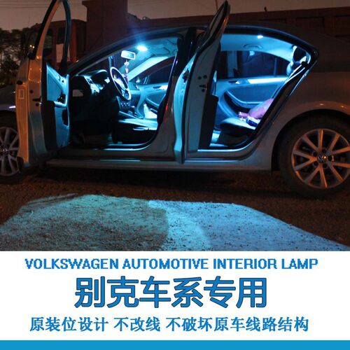 原装位替换 LED光源 低功率 高亮度