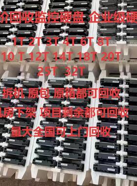 回收机械硬盘1T 2T 3T 4T 6T 8T 10T拆机全新监控硬盘企业级硬盘