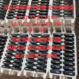 回收机械硬盘1T 2T 3T 4T 6T 8T 10T拆机全新监控硬盘企业级硬盘