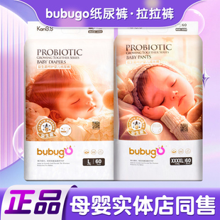 尿不湿 吸尿柔软透气男女宝宝小内裤 bubugo益生菌纸尿裤 婴儿拉拉裤