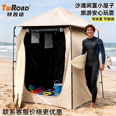 户外黑胶更衣帐全自动便携洗澡露营钓鱼帐防晒防雨加厚隐私防风大
