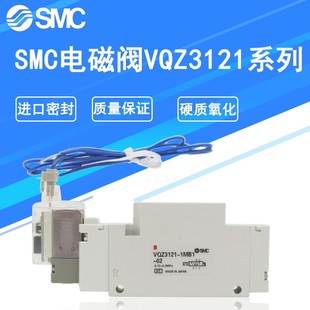 5LB1 SMC电磁阀VQZ3121 VQZ3121 C8原装 5L1