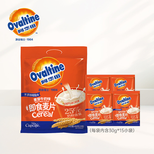 阿华田麦芽可可即食麦片冲饮免煮牛奶麦片450g 2袋