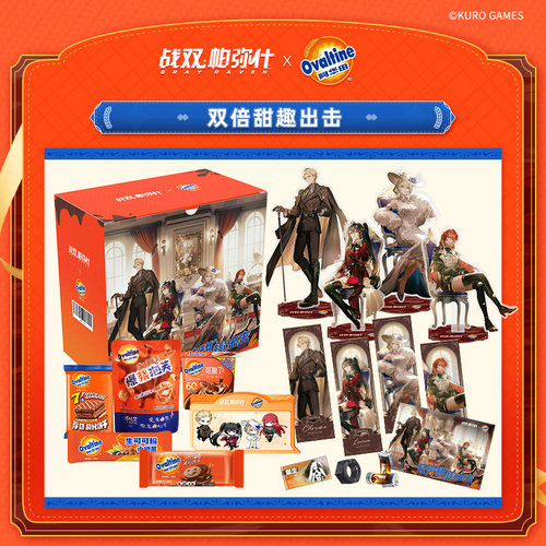 阿华田战双帕弥什联名礼盒