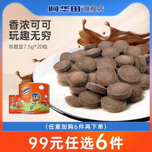阿华田ovaltine机智豆儿童吃的