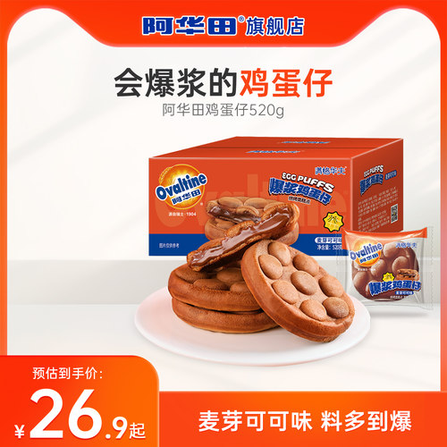 阿华田爆浆鸡蛋仔早餐面包