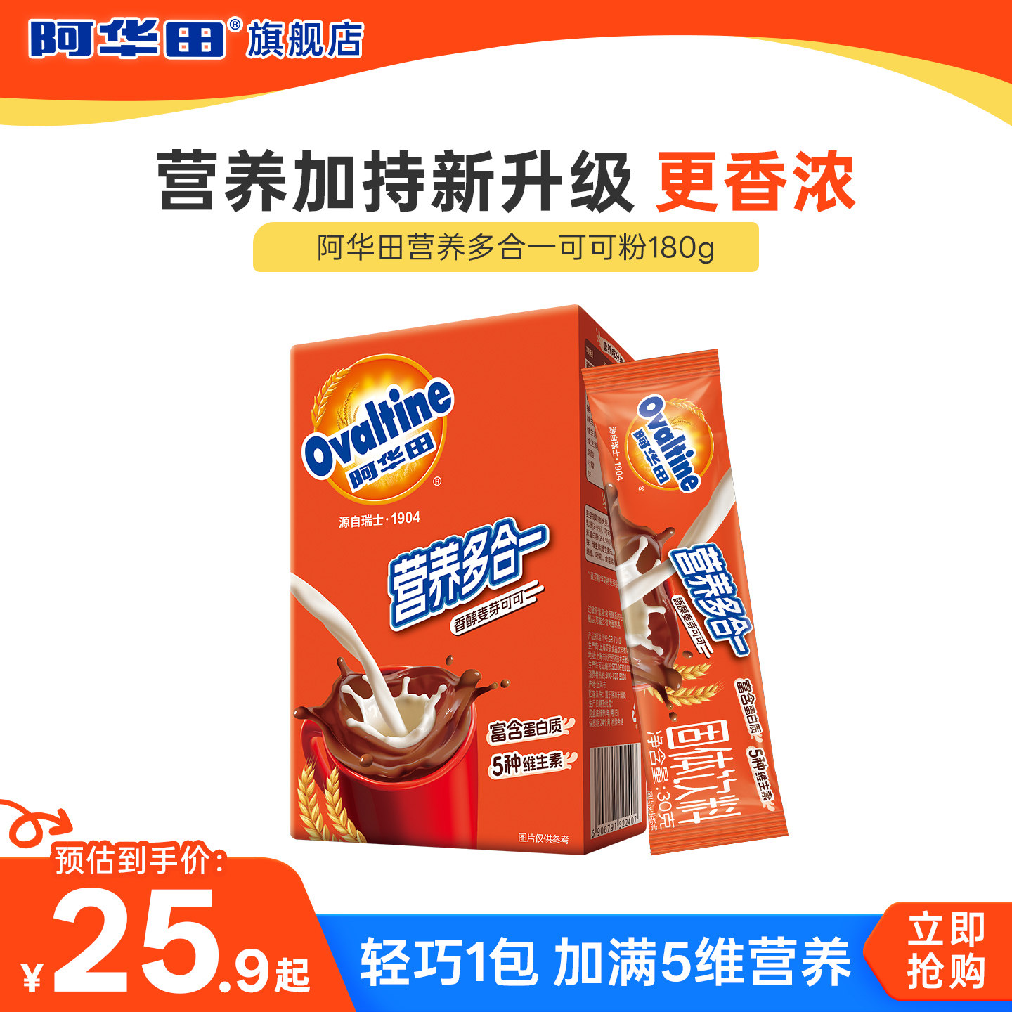 ������Ӫ�����һ�ɿɷ���ͳ��������ɿ����۳���Ʒ������װ��Я 25.9Ԫ