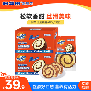 阿华田巧克力可可瑞士蛋糕卷早餐面包糕点营养代餐散装休闲小零食