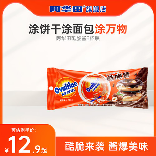 60g榛子巧克力酱阿华田