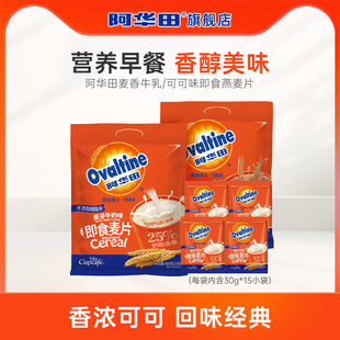 下拉详情领优惠 阿华田麦芽可可即食麦片450g早餐代冲泡速溶牛奶
