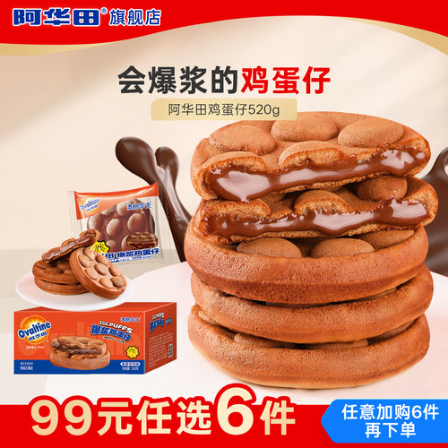 阿华田早餐面包爆浆鸡蛋仔