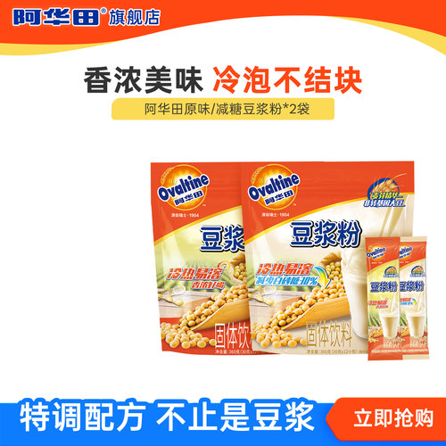 冷泡早餐冲饮30g*24条甜豆浆粉