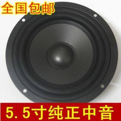 全国包邮珠江5寸5.5寸音箱喇叭纯正中音喇叭30W-80W 8欧 带密封条