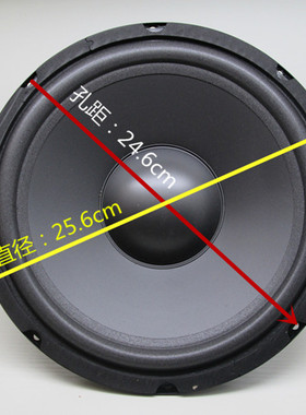 飞乐中低音喇叭178mm6寸8寸10寸飞乐喇叭中音音响喇叭