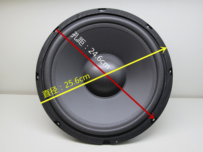 飞乐音响喇叭中音喇叭