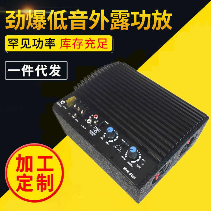 发烧大功率1000W8寸10寸12寸功放板12伏有源低音炮功放超重低音