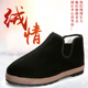 平底防滑隔凉男女高帮棉鞋 东北传统手工泡沫底保暖老人鞋 包邮 冬季