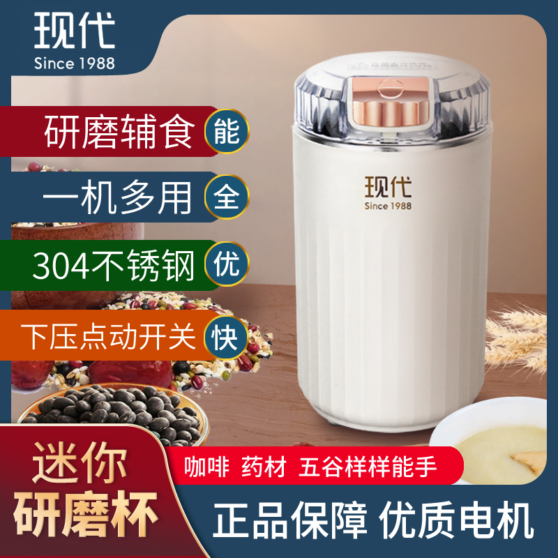 现代料理机新款干磨粉机中药材打粉机破碎机小型家用研磨机