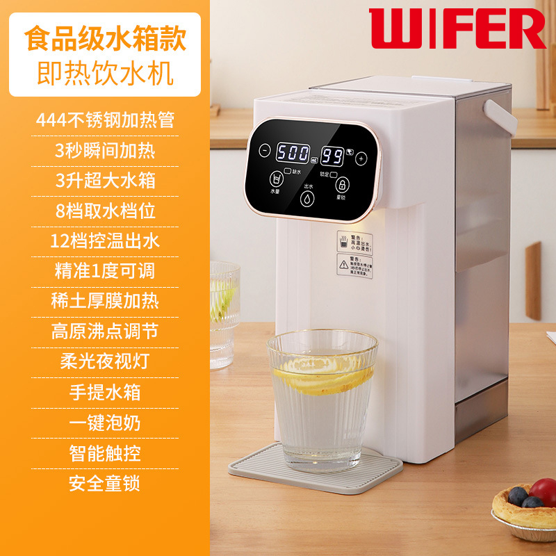 好夫人台式开水机桌顶速热饮水器小型直饮水机一体饮水器即热式