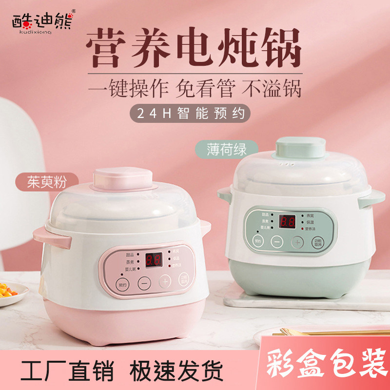 酷迪熊迷你便携式电炖盅1-2人陶瓷可带蒸笼煮粥炖汤神器养生炖锅怎么看?