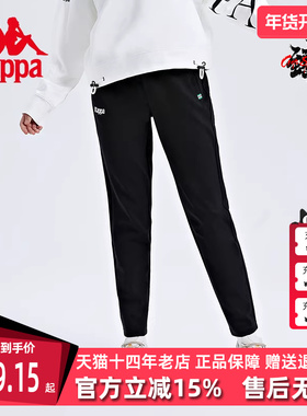 Kappa卡帕女装秋季新款黑色锥形小脚裤运动休闲长裤K0C62AK07