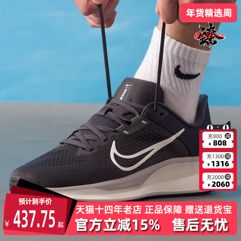 Nike耐克男鞋2025冬季新款 QUEST 6时尚休闲运动跑步鞋FD6033,运动鞋new,运动休闲鞋,淘宝优惠券,粉丝福利购,淘宝优惠卷