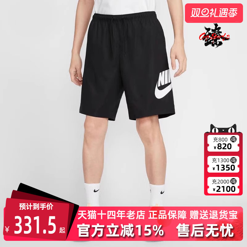 Nike耐克百搭透气梭织短裤