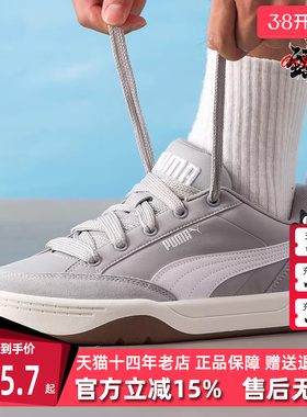 PUMA彪马男鞋女鞋2025秋季新款Park Lifestyle Street 板鞋397495