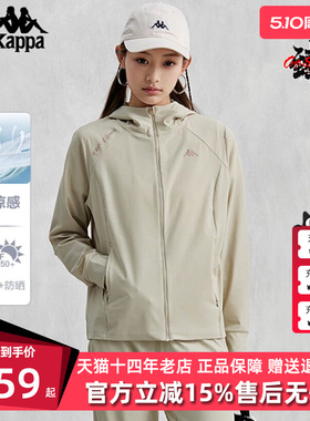 Kappa卡帕女装夏季新款凉感运动防晒长袖运动外套K0E42MK40