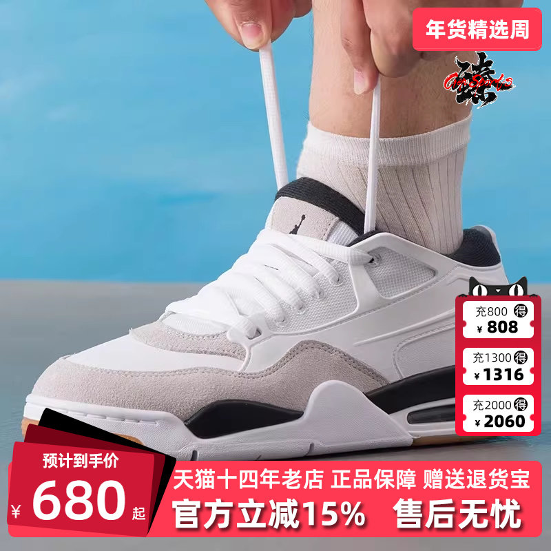 Nike耐克男鞋2025秋季新款AIR JORDAN 4 RM 运动休闲篮球鞋FQ7939,运动鞋new,其它运动鞋,淘宝优惠券,粉丝福利购,淘宝优惠卷