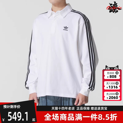 Adidas阿迪达斯三叶草男装2025冬季新款Rugby 长袖POLO衫IZ2459