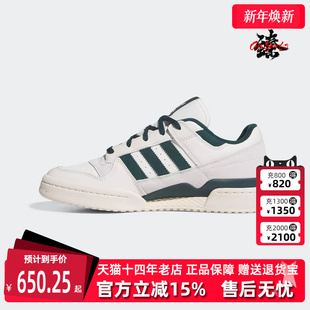 新款 2025秋季 FORUM LOW JQ0207 Adidas阿迪达斯三叶草男鞋 板鞋 女鞋