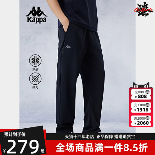 Kappa卡帕常规运动休闲针织长裤
