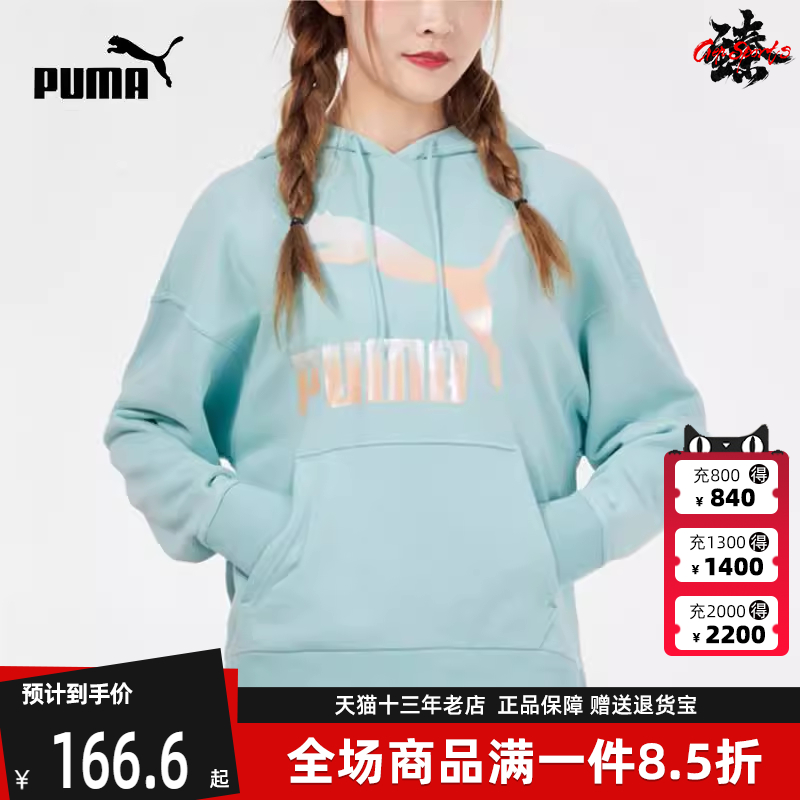 Puma彪马冬季新款女舒适运动卫衣套头衫531385-76