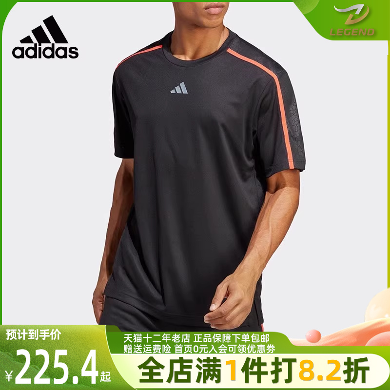 Adidas阿迪达斯男士2023夏季新款速干圆领健身训练运动T恤IB7896